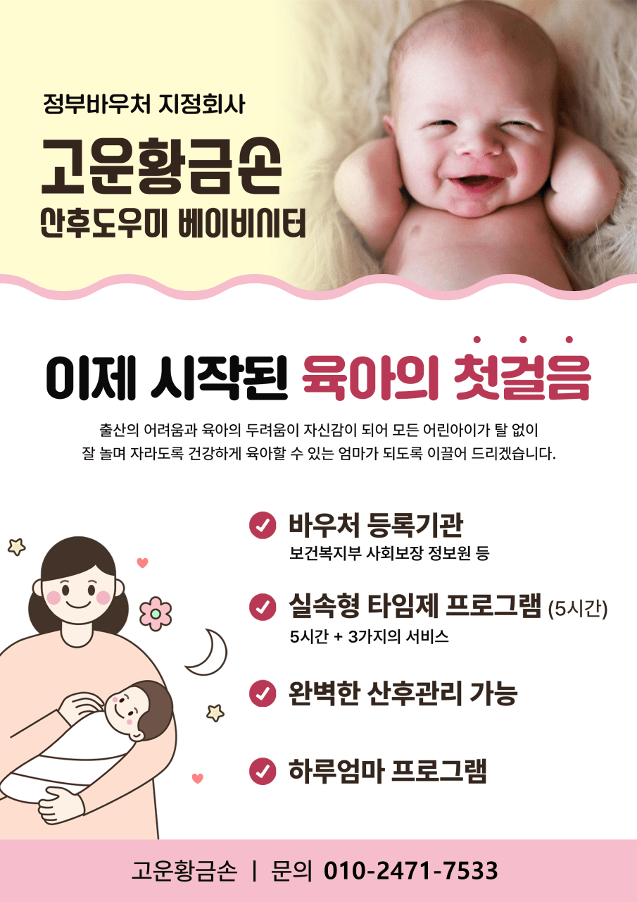 고운황금손 용인점 내부 2